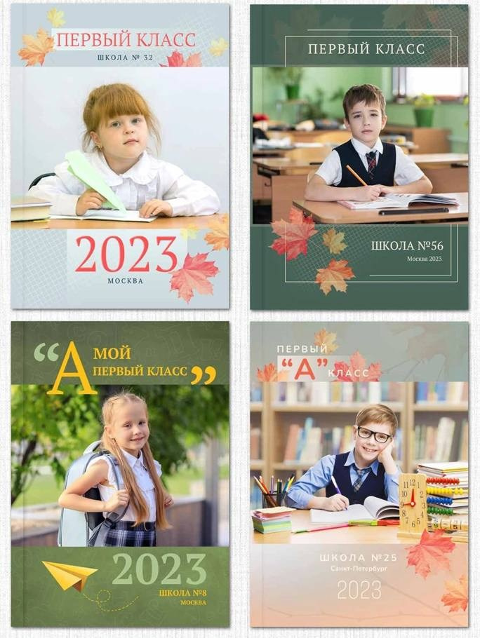 Дизайны (1-3 класс). Семейный и свадебный фотограф в Москве Леванова Александра