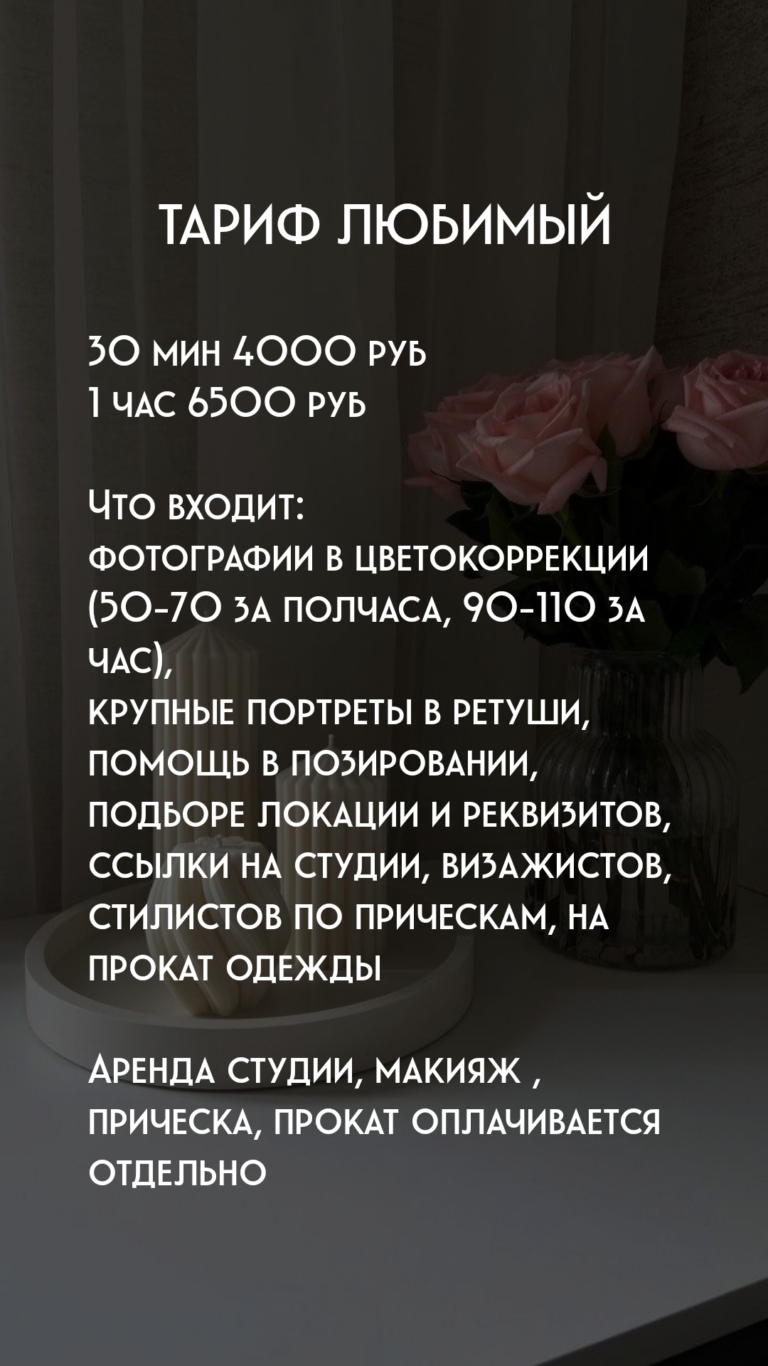 Услуги. Фотограф в г. Октябрьский (Башкортостан) Елена Вотинцева