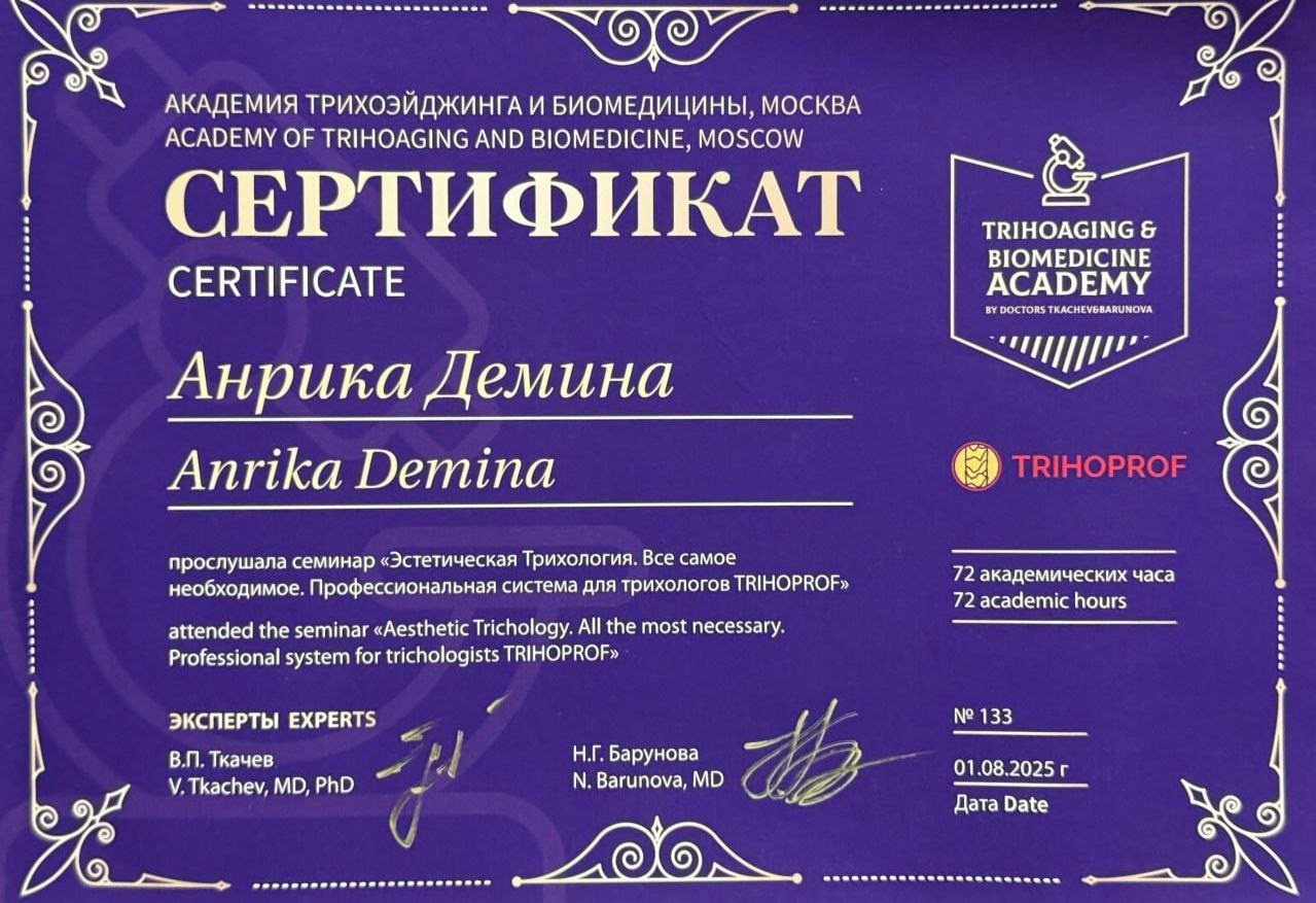 женская стрижка Москваженская стрижка каре Москвастрижка слоями Москвастрижка и окрашивание Москвасложное окрашивание Москва Бауманскаяокрашивание с плавным отрастанием Москваокрашивание контурингокрашивание аиртачокрашивание AirTouchшатуш окрашивание Москвабалаяж окрашивание Москвамаскировка седины Москваокрашивание сединыокрашивание блики Москваокрашивание с бликамияркие окрашивания Москваокрашивание радужные пряди Москватотал блонд окрашивание Москваскрытое окрашиваниепарикмахер-колорист Москваокрашивание блонд Москвакреативное окрашивание Москварадужное окрашивание Москватрихологическая консультацияконсультация трихолога эстетисталечение кожи головы Москвалечение перхоти Москвалечение зуда кожи головы Москвалечение шелушения кожи головы Москвалечение выпадения волос Москвалечение волос Москватрихолог Москватрихологические услуги Москваконсультация трихолога Москвапилинг кожи головыуход за волосами Москвадомашний уход для волос Москвауходовые процедуры для волос Москвавосстановление волос Москвавосстановительные процедуры для волос Москваколорист Бауманскаяокрашивание волос Бауманскаясложное окрашивание Бауманскаятрихолог Бауманскаяуход за волосами Бауманскаявосстановление волос Бауманскаясалон окрашивания волос Бауманскаяуход за кожей головы Бауманскаяуход для волос токио инкарами уход Tokio Inkaramiобучение парикмахеровПовышение квалификации парикмахеров