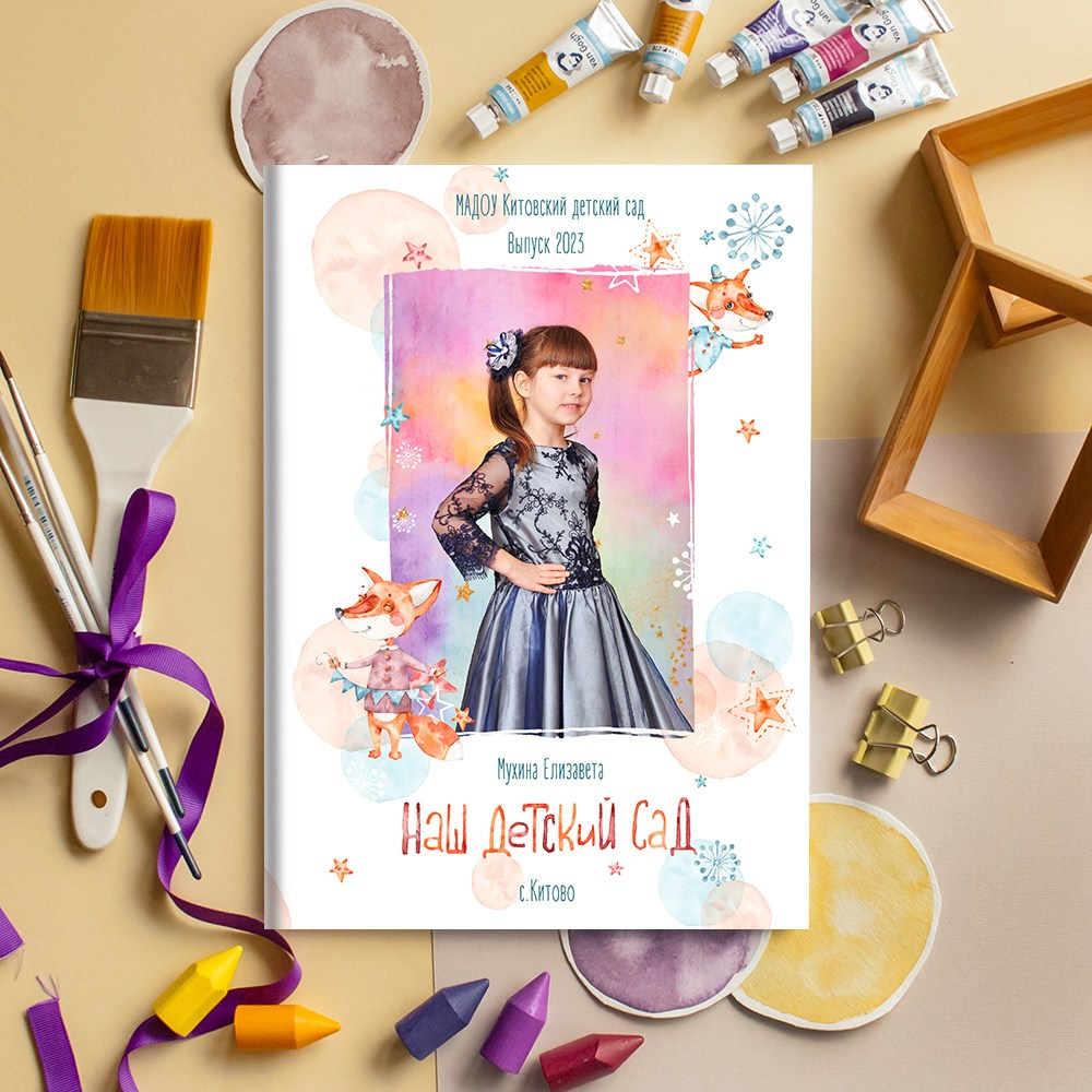Выпускные альбомы в детский сад  2 разворота лайт заказать Иваново Ярославле Костроме Владимире. Выпускные альбомы в Иваново в детский сад и школу. Александр и Светлана Янкины