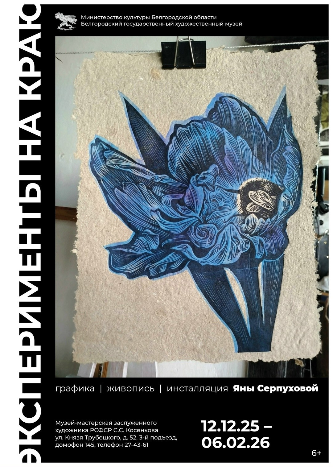 Галерея работ Яны Серпуховой. Серпухова