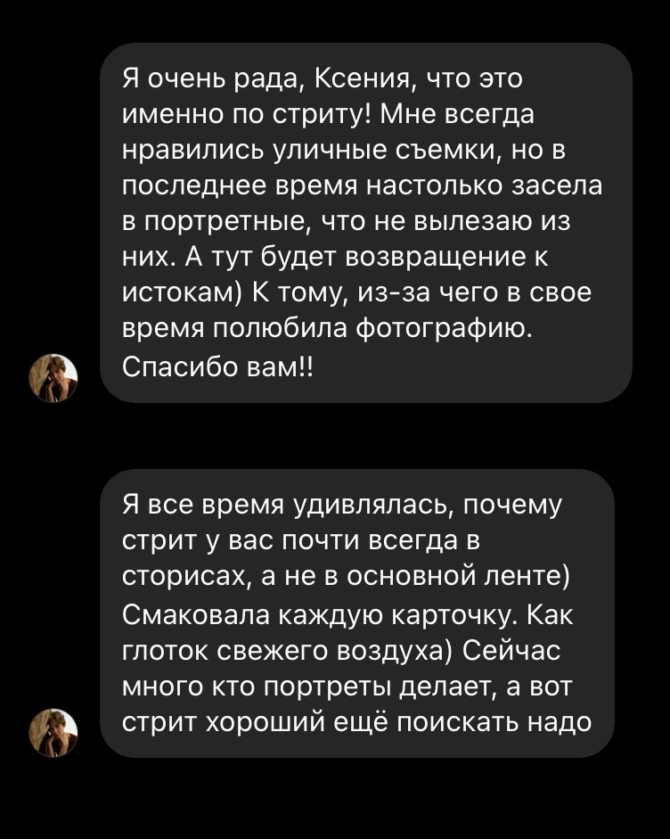 Курс «Увидимся на улице»