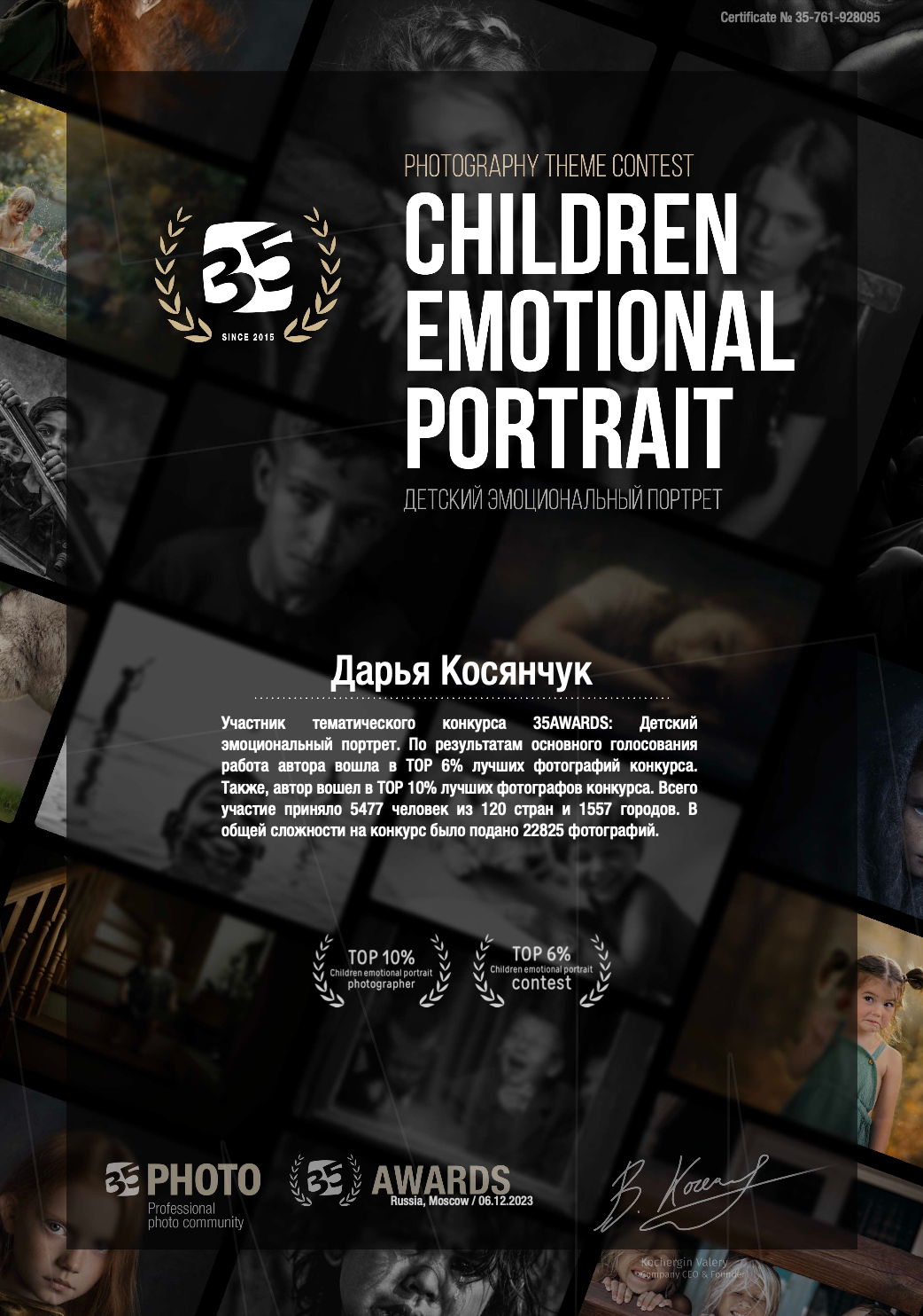 Семейный фотограф в Санкт-Петербурге Дарья Косянчук