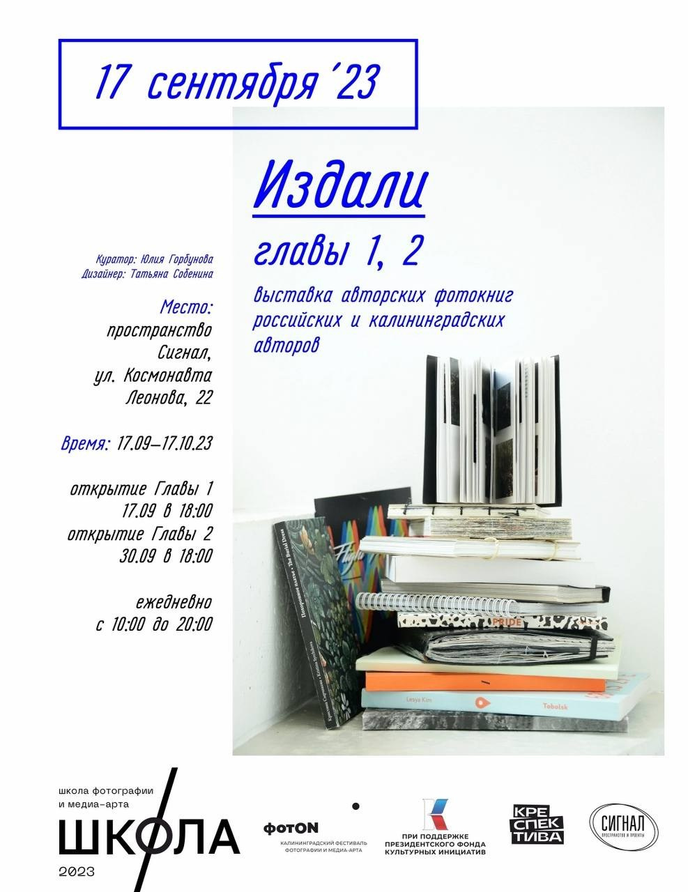 Наталия Шульгина — визуальный художник, фотограф