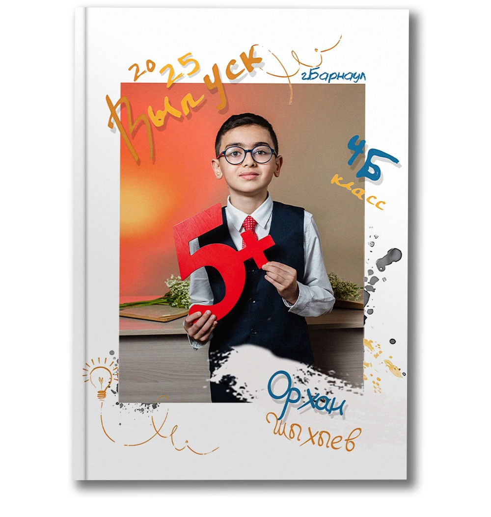 4 класс Альбом ПЕРВЫЙ. Школьные фотографы Сергей и Олеся Мельниковы