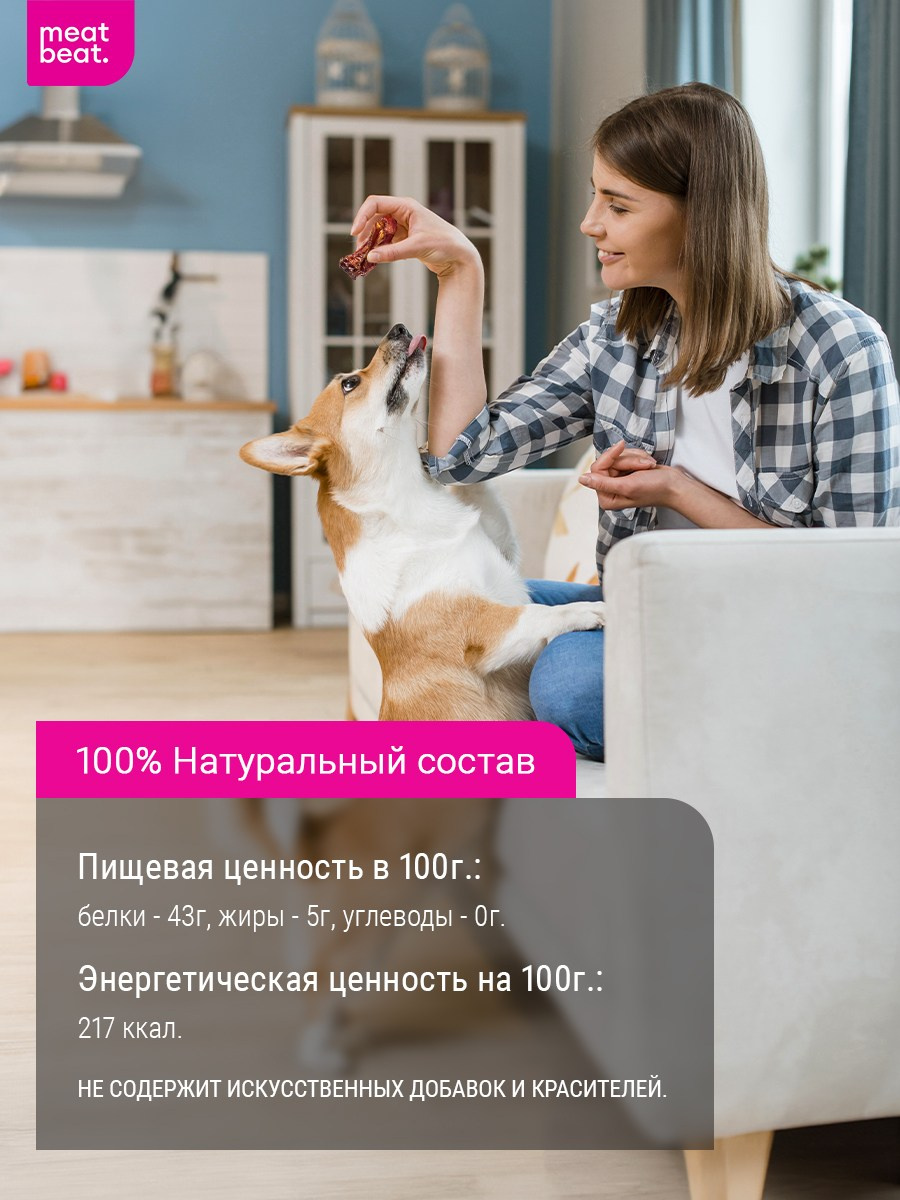 Лакомство для собак. Разработка фирменного стиля, брендбука, логотипа (логобука), инфографика для маркетплейсов, Новосибирск