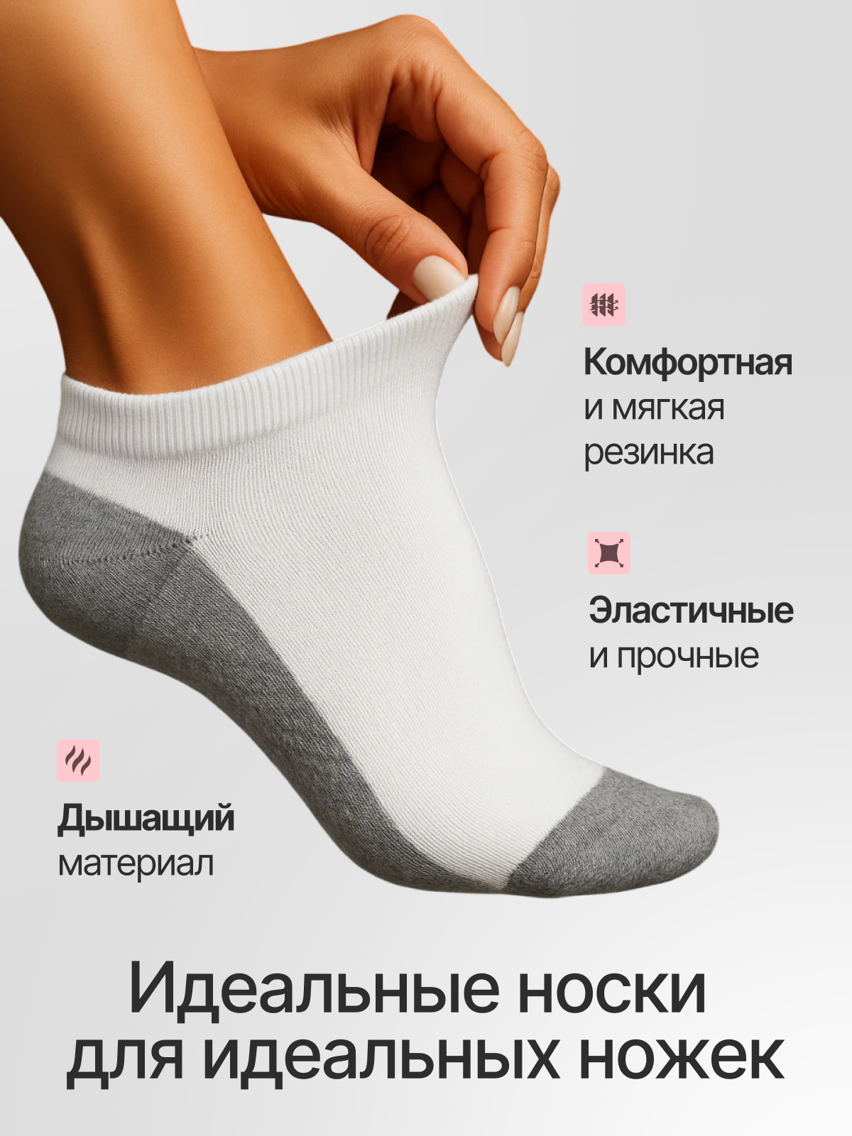 Женские носки. Дизайн карточек для маркетплейсов