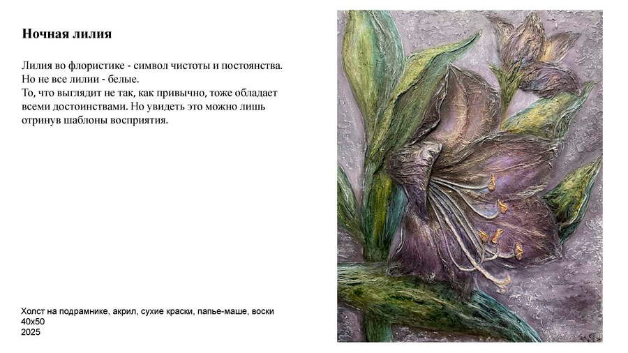 Суматохина Ольга Александровна. Галерея участников Российской Премии Искусств