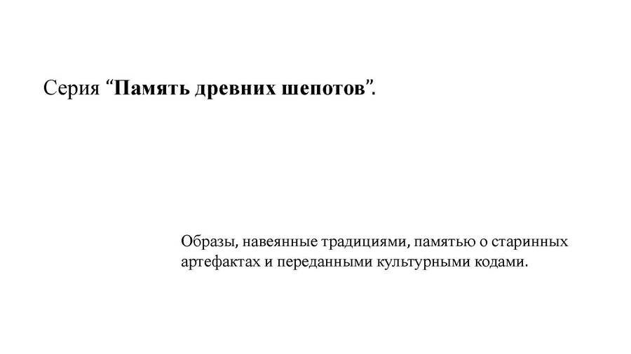 Суматохина Ольга Александровна. Галерея участников Российской Премии Искусств