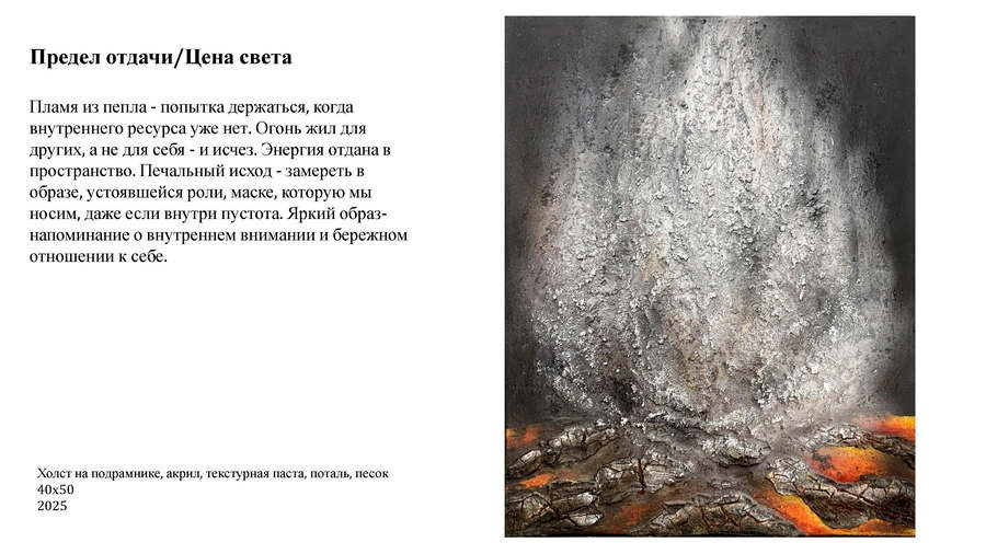 Суматохина Ольга Александровна. Галерея участников Российской Премии Искусств