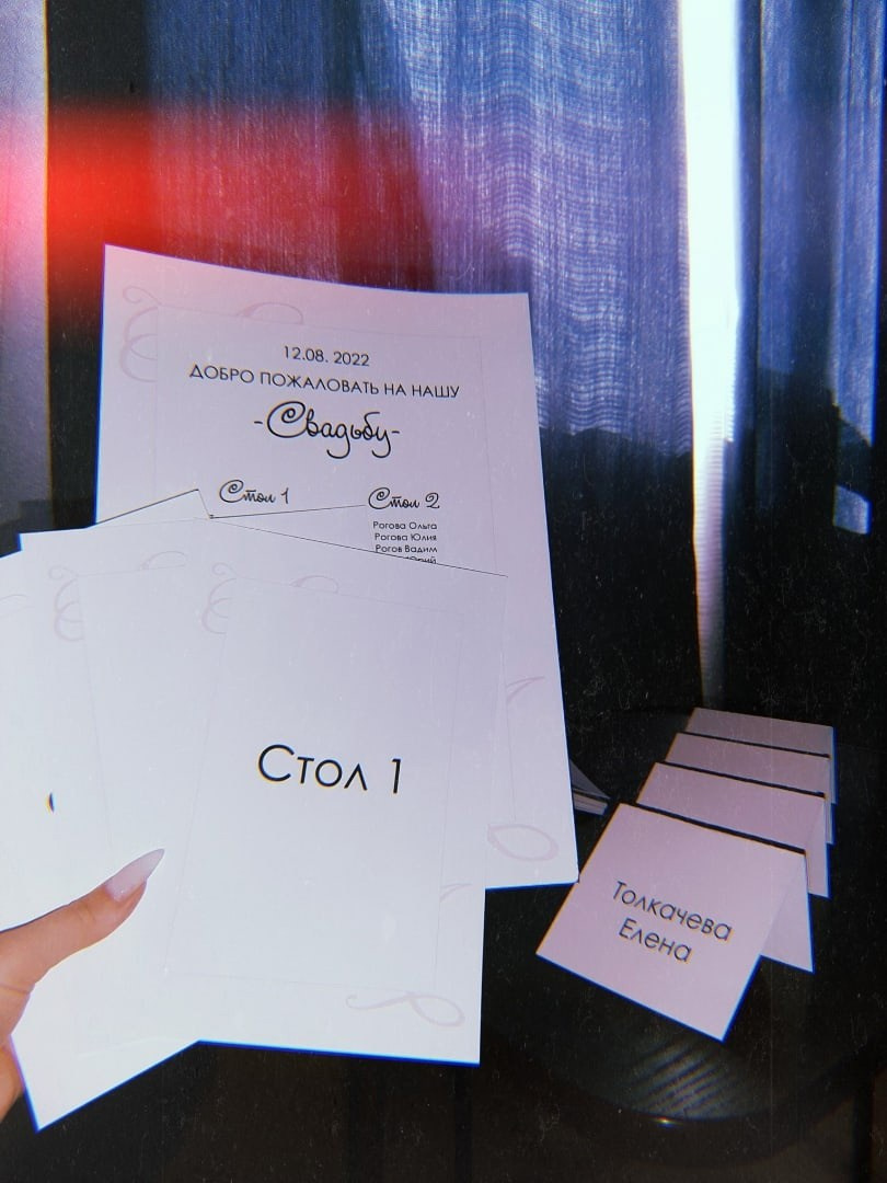 Свадебная полиграфия. Фотограф Дарья Маташкова