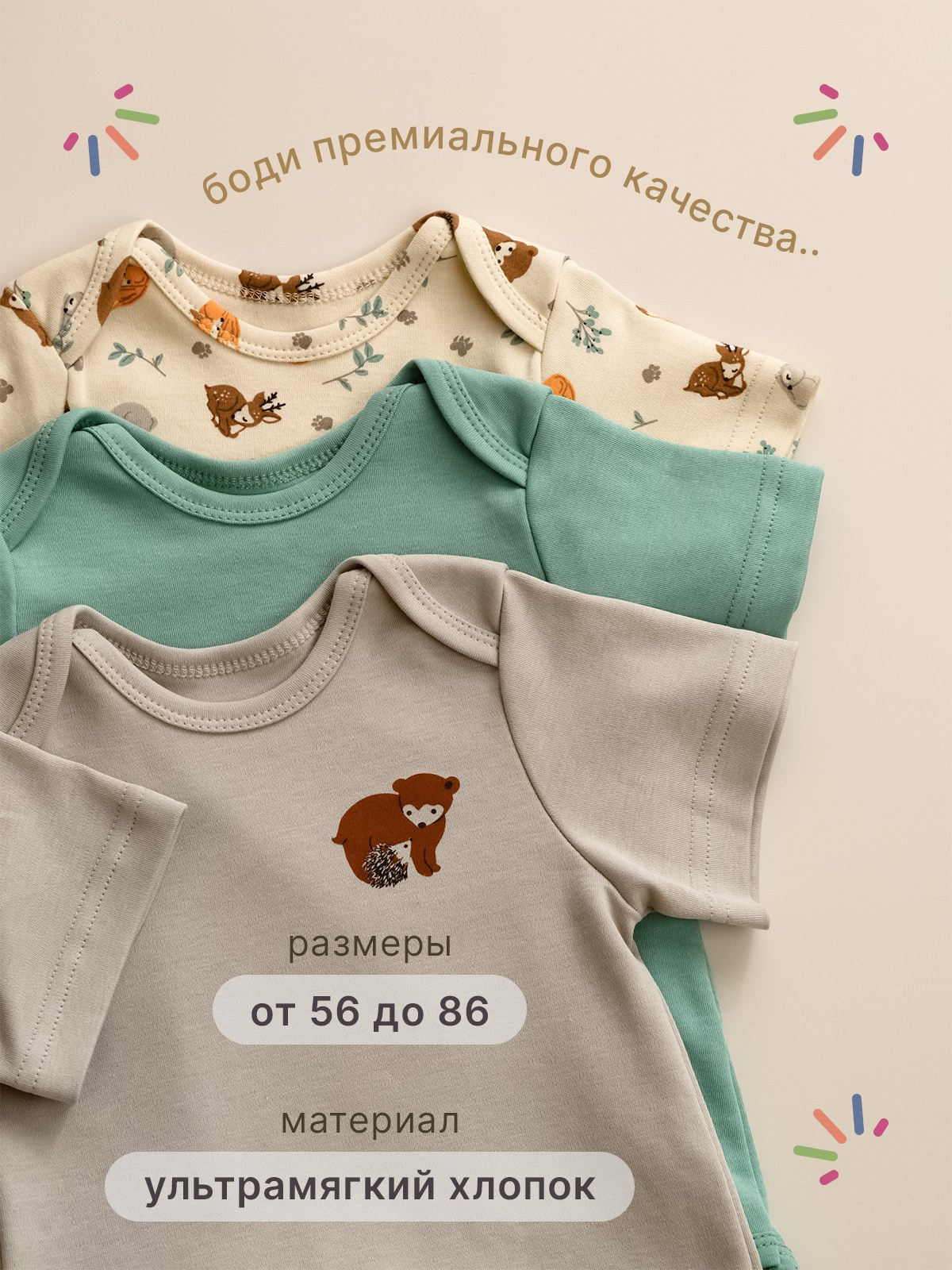 Бодики. Разработка фирменного стиля, брендбука, логотипа (логобука), инфографика для маркетплейсов, Новосибирск