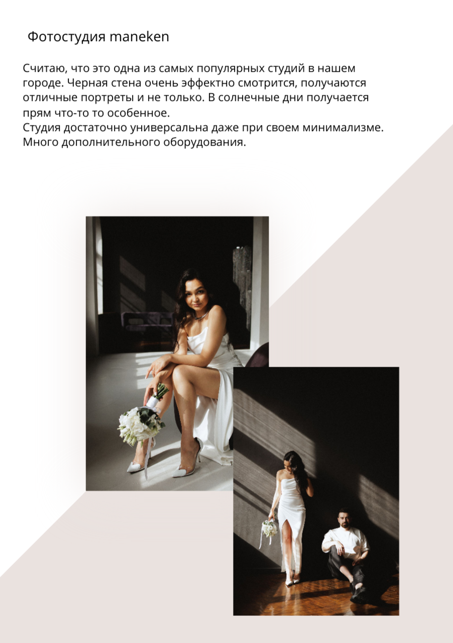 Гайд по локациям Екатеринбурга. Семейный свадебный фотограф Семен Егоров