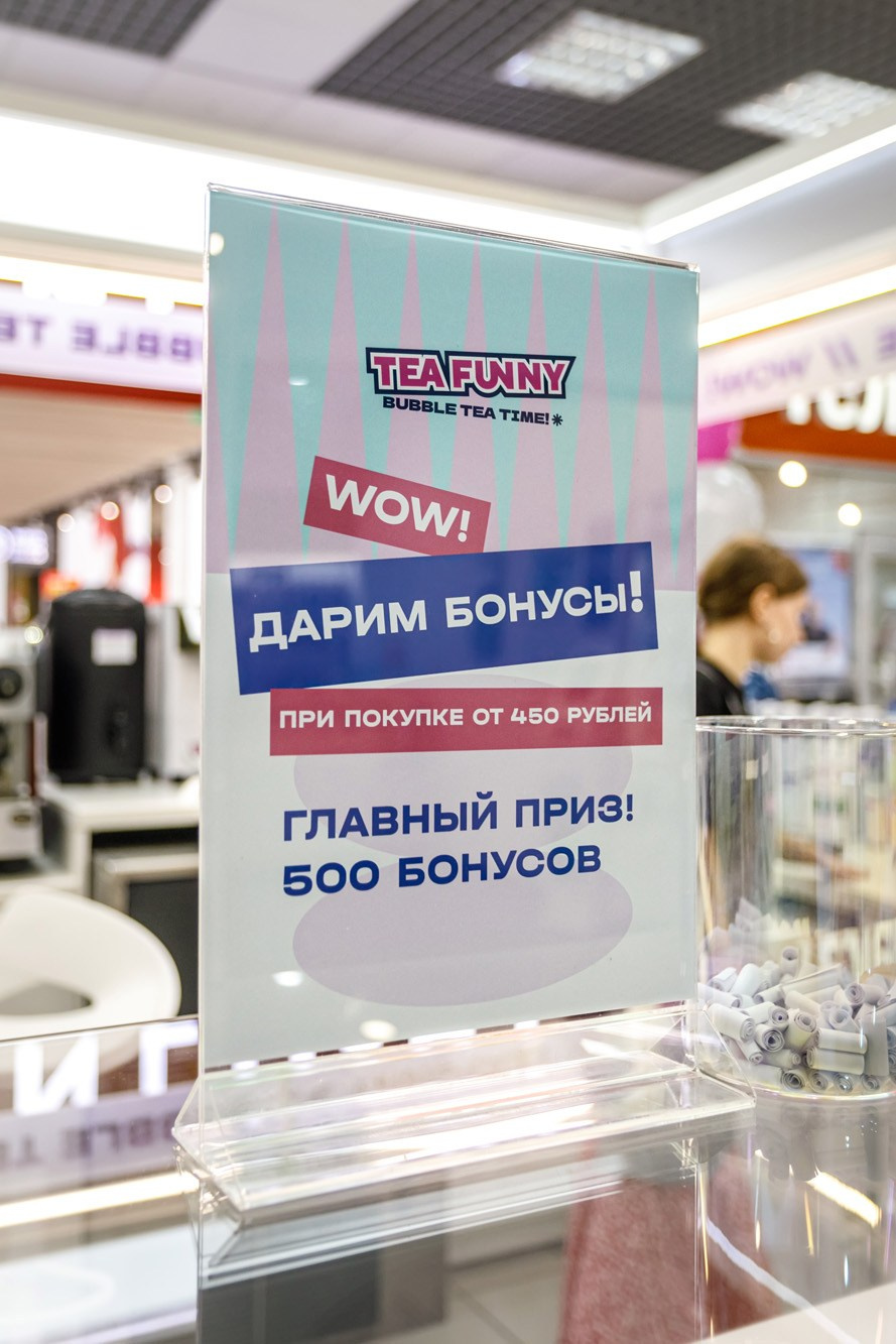 Funny Tea. Красноярск
