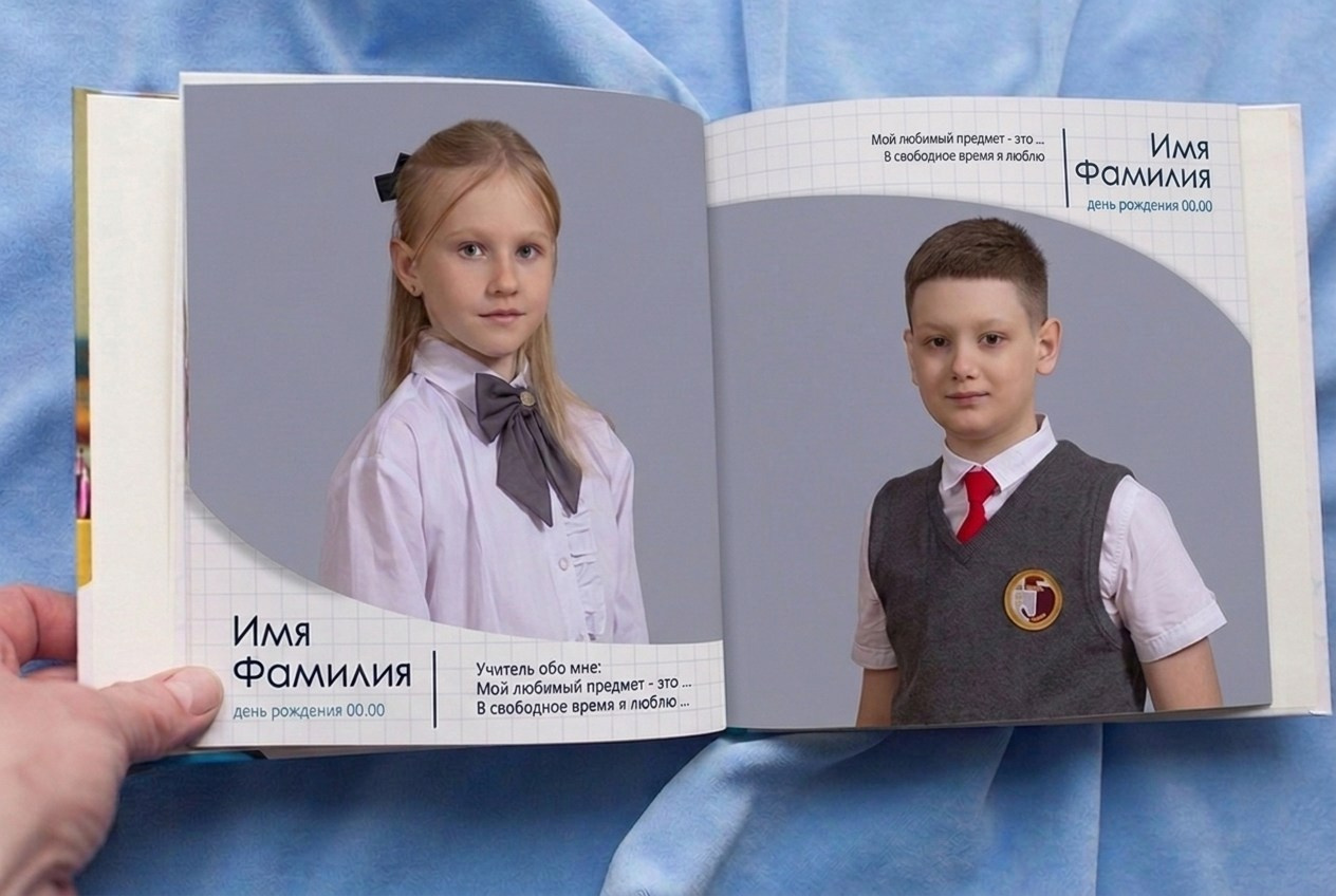 Персональная страница выпускника 4 класса в фотокниге «Друзья 34»