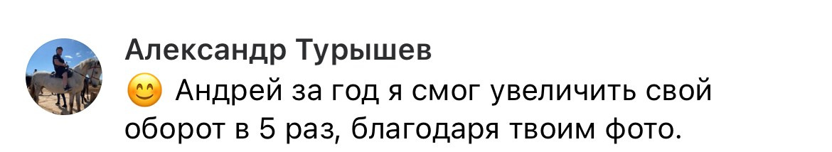 Фотоагенство Объектив отзывы. Фотограф Желнин Андрей отзывы