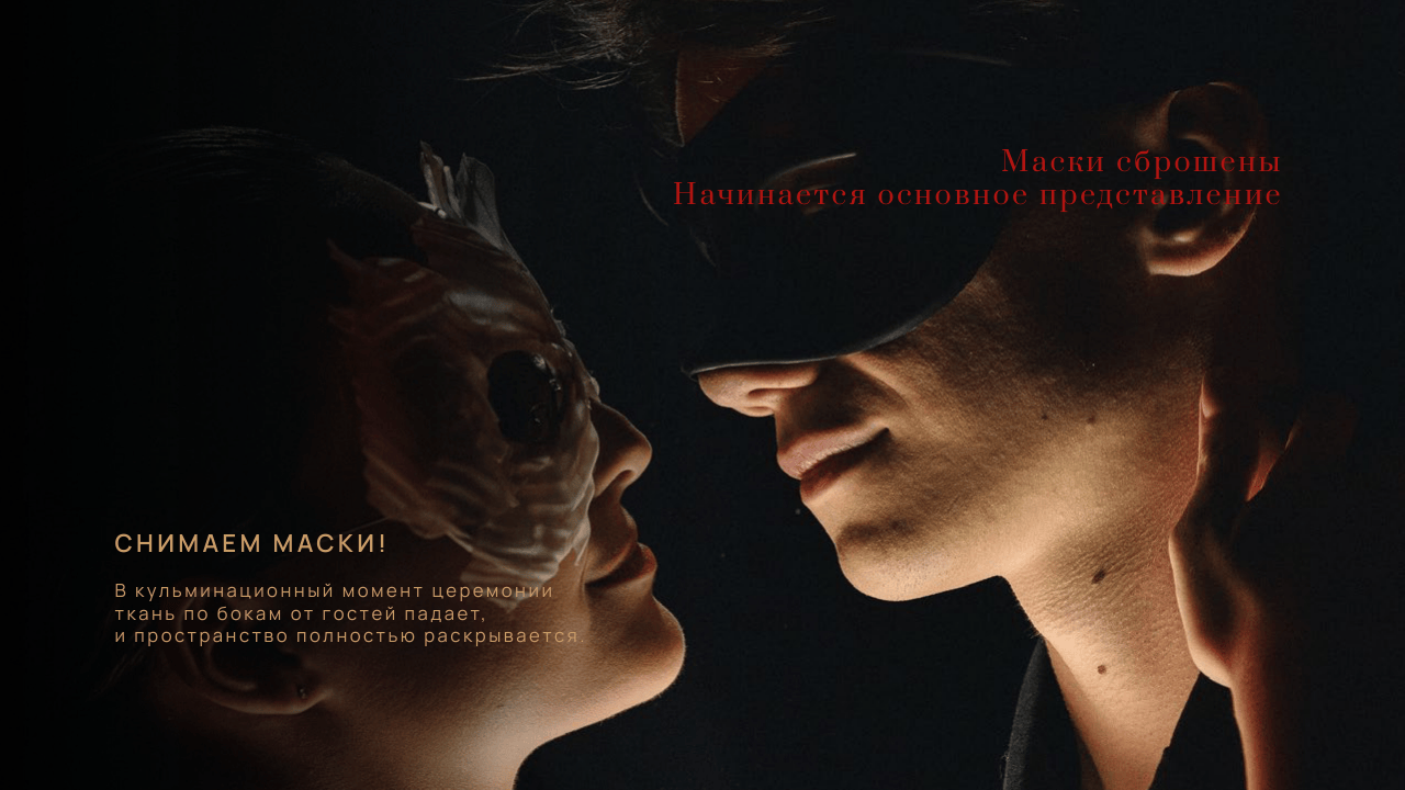 Приятно познакомиться. Организация свадеб и корпоративов До Мурашек Ростов-на-Дону