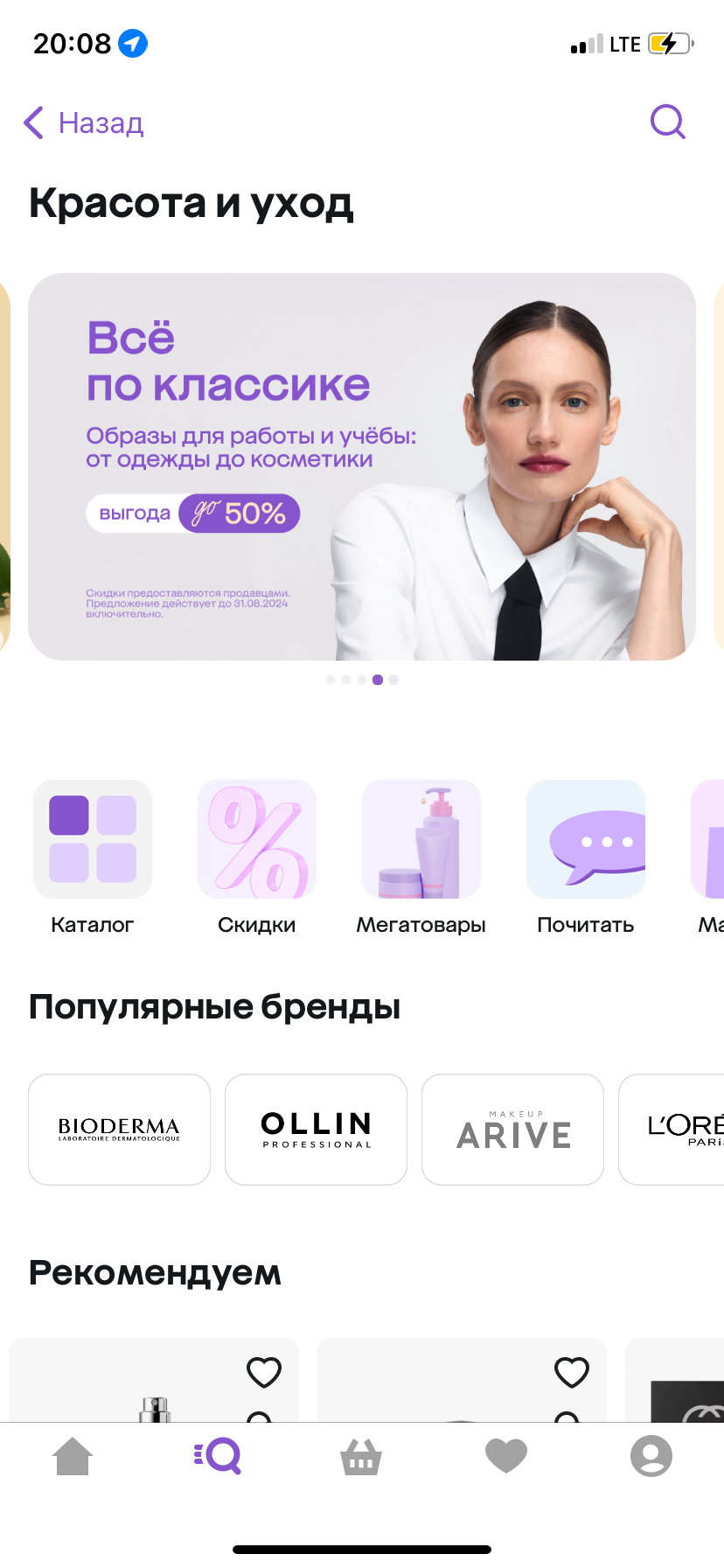 Для СберМегамаркет, Фотограф: Лили Хабиби, Визажист: Лагутова Мария