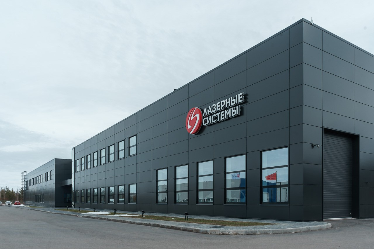 Лазерные системы. Фотограф Миланазавр