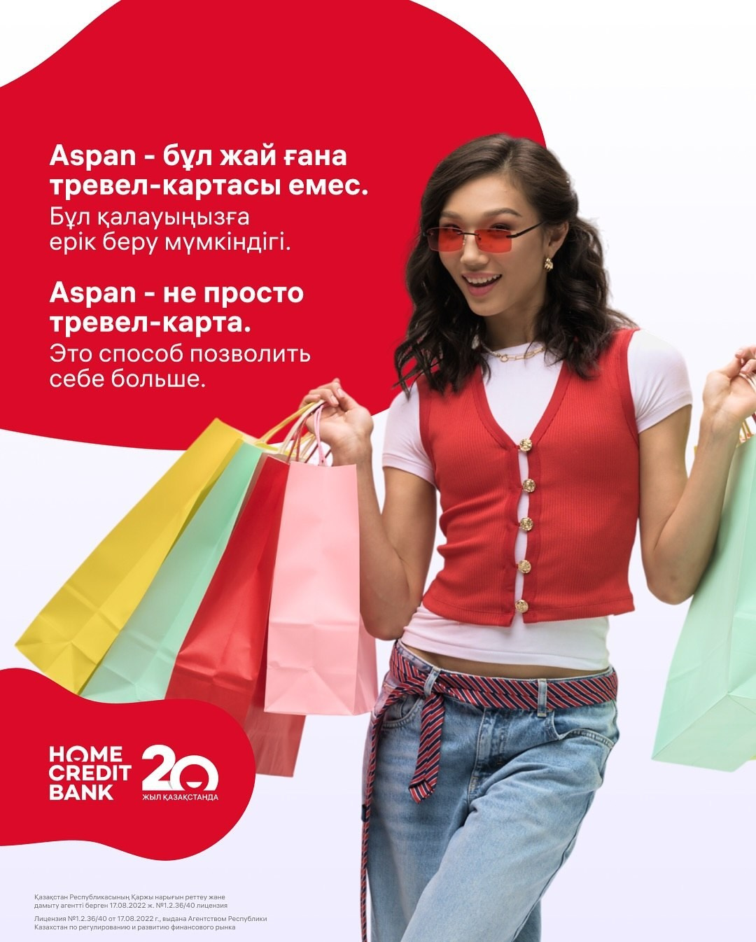 HOME BANK ASPAN. Коммерческий фотограф в Алматы