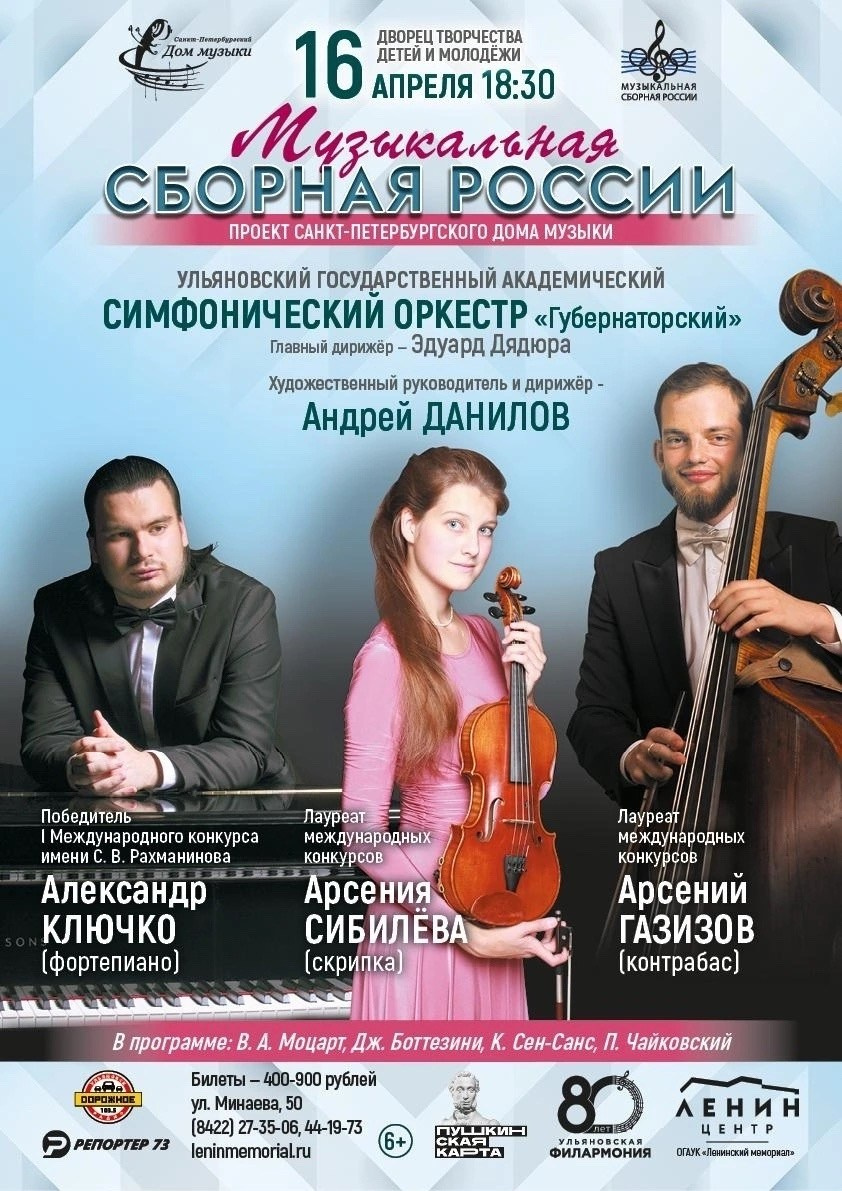 Афиши. Арсения Сибилёва | скрипка