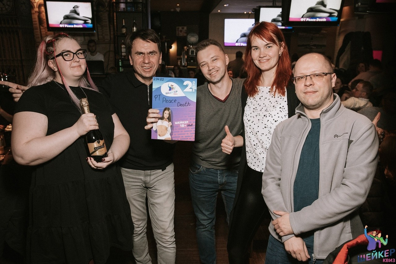 Квиз 18+ | 02.04.2022. Галерея Фантим