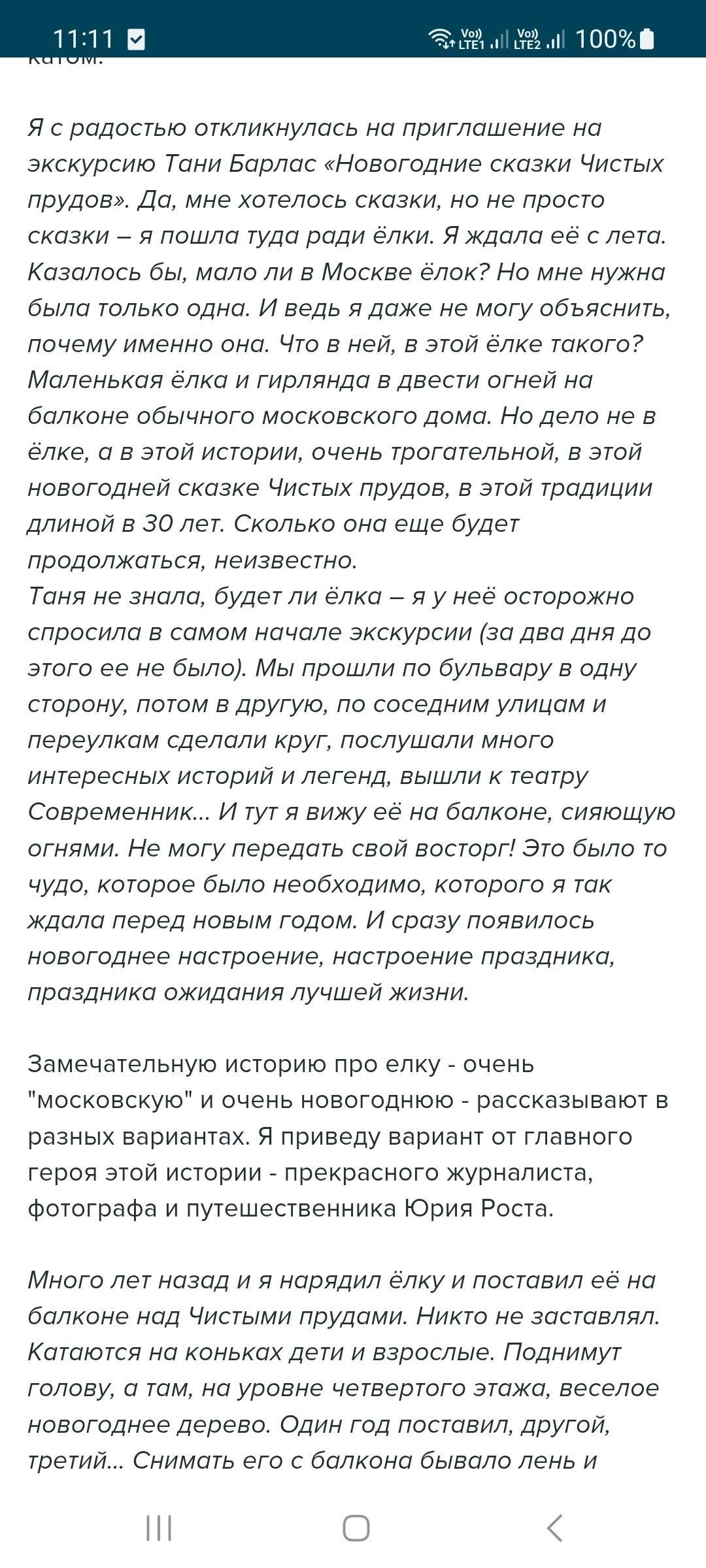 Татьяна Барлас  - аттестованный экскурсовод по Москве. П&П — Полезное с Приятным. Фотоэкскурсии — Москва на память. Экскурсовод и фотограф в Москве. Увези столицу в своём альбоме!