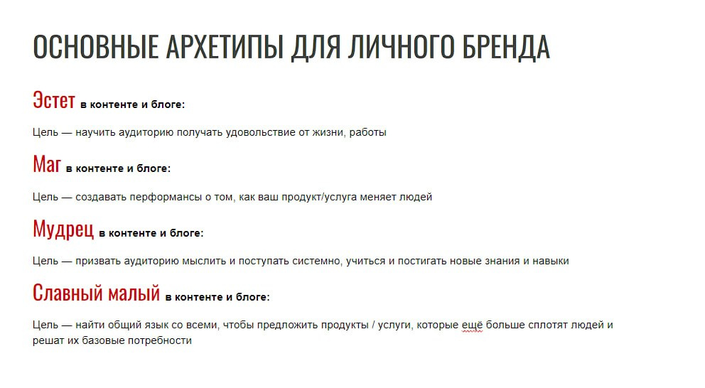 Продающая упаковка телеграм канала. Светлана Мира | БРЕНД | АРХЕТИПЫ