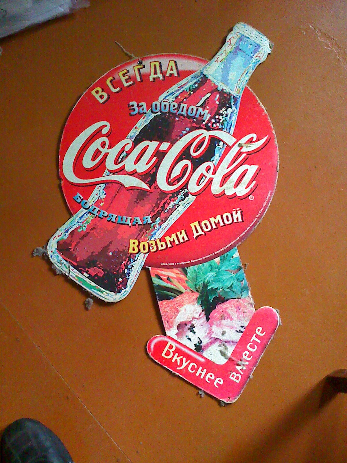 Motorola V8. Михаил Барановский