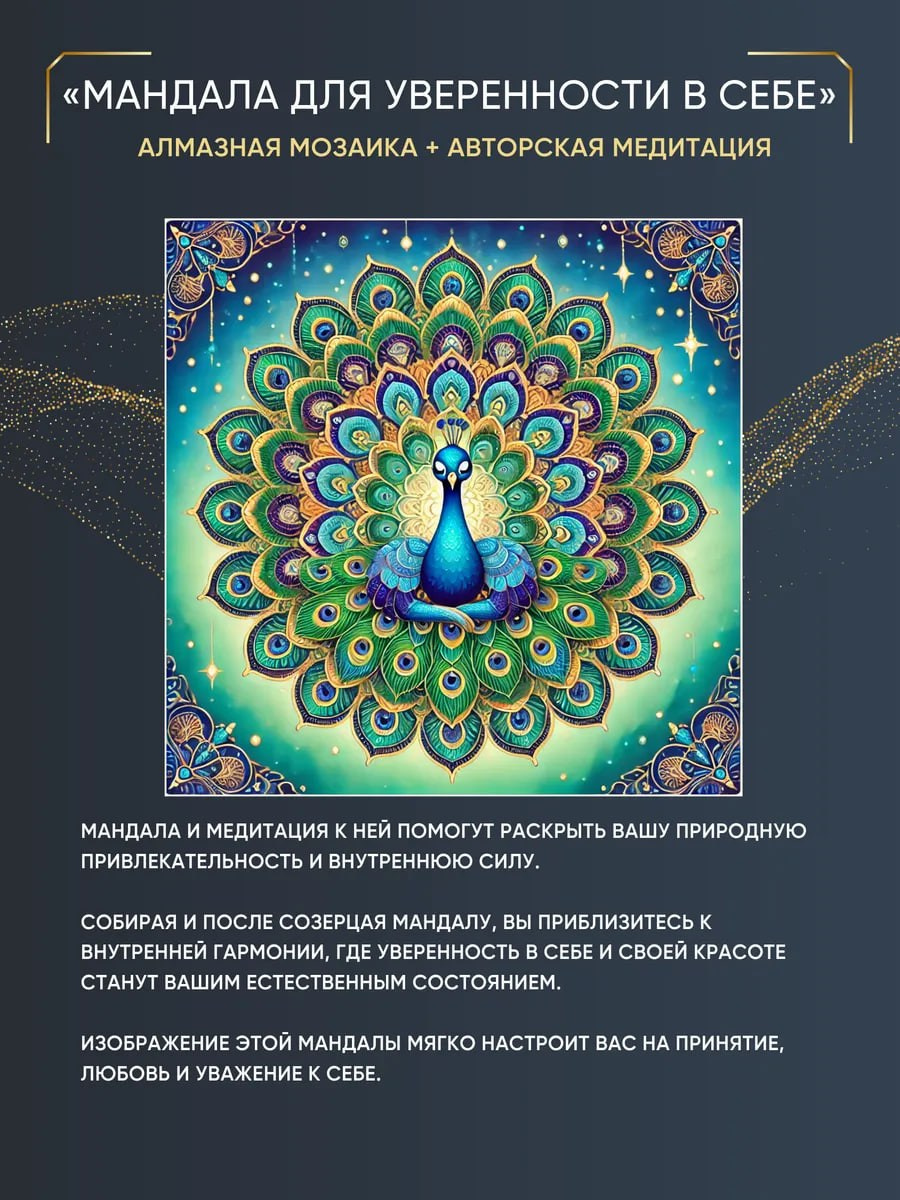 Новая коллекция с медитацией. Алмазная мозаика CVL