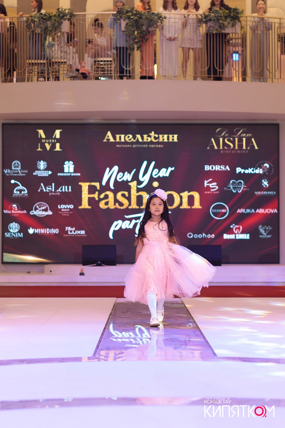 FASHION PARTY. КИПЯТКОМ КОКШЕТАУ