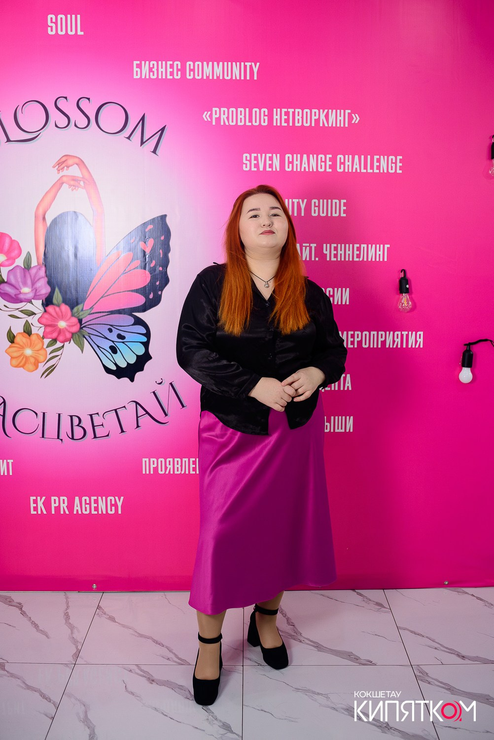 БОЛЬШОЙ ДЕВИЧНИК 5. КИПЯТКОМ КОКШЕТАУ