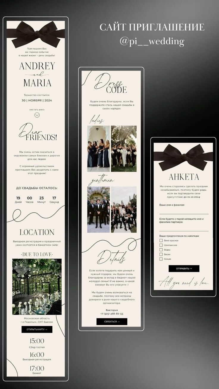 Пригласительные. Phillion — Превращаем моменты в миллион воспоминаний!