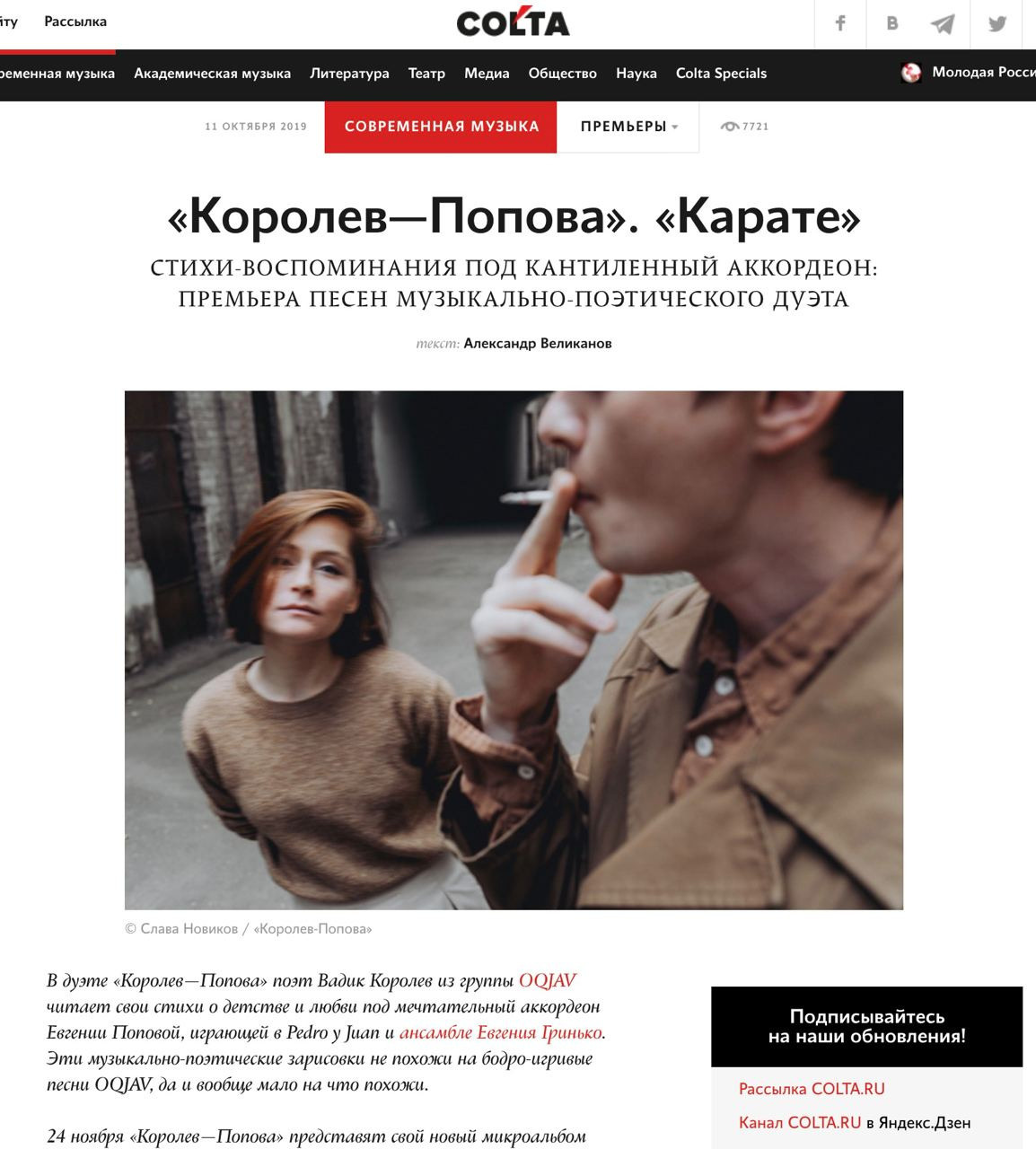 PUBLICATIONS. Portrait photographer in Moscow Slava Novikov