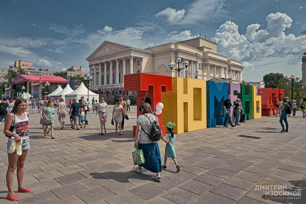 День города