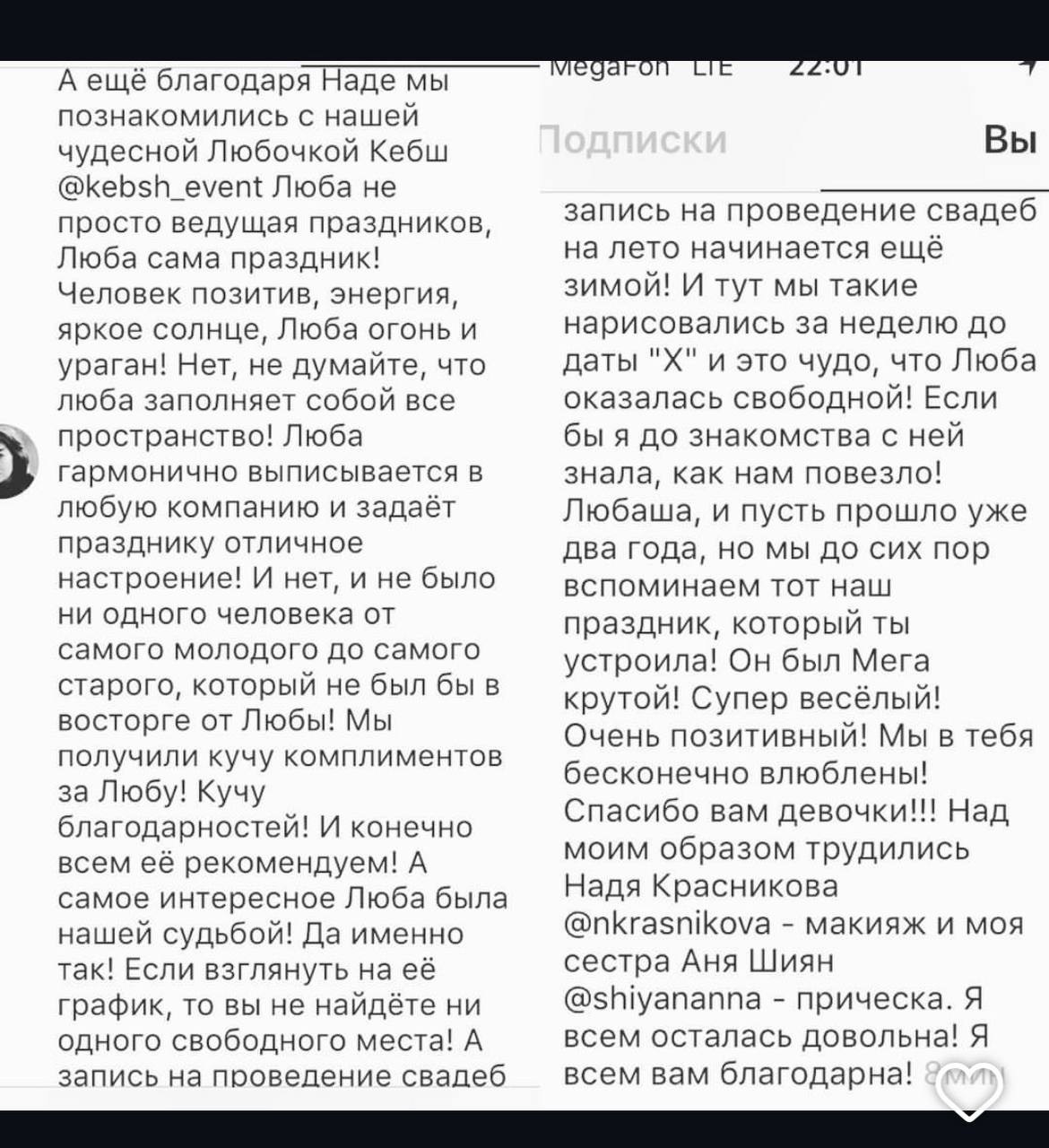 Ведущая Кэбш. Подрядчики и друзья сети свадебных площадок House for wedding