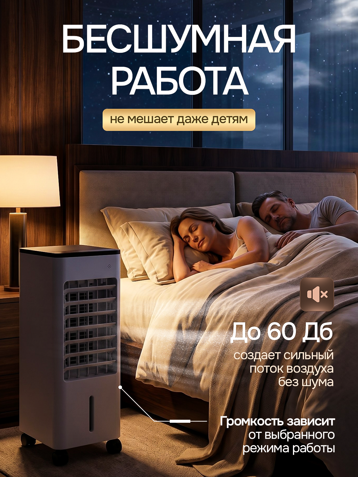 Напольный кондиционер. Дизайн карточек для маркетплейсов