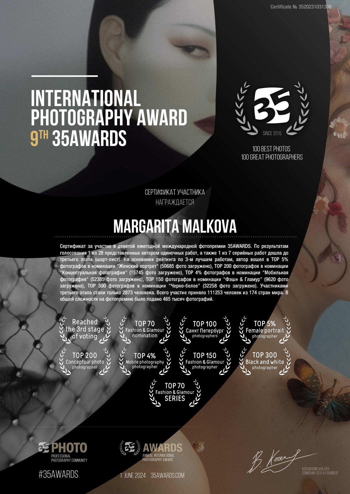 Публикации. Портретный фотограф Маргарита Малкова