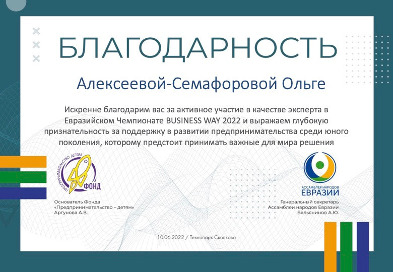 Благодарности. Территория M.I.C.E. Территория EVENT. Организация мероприятий