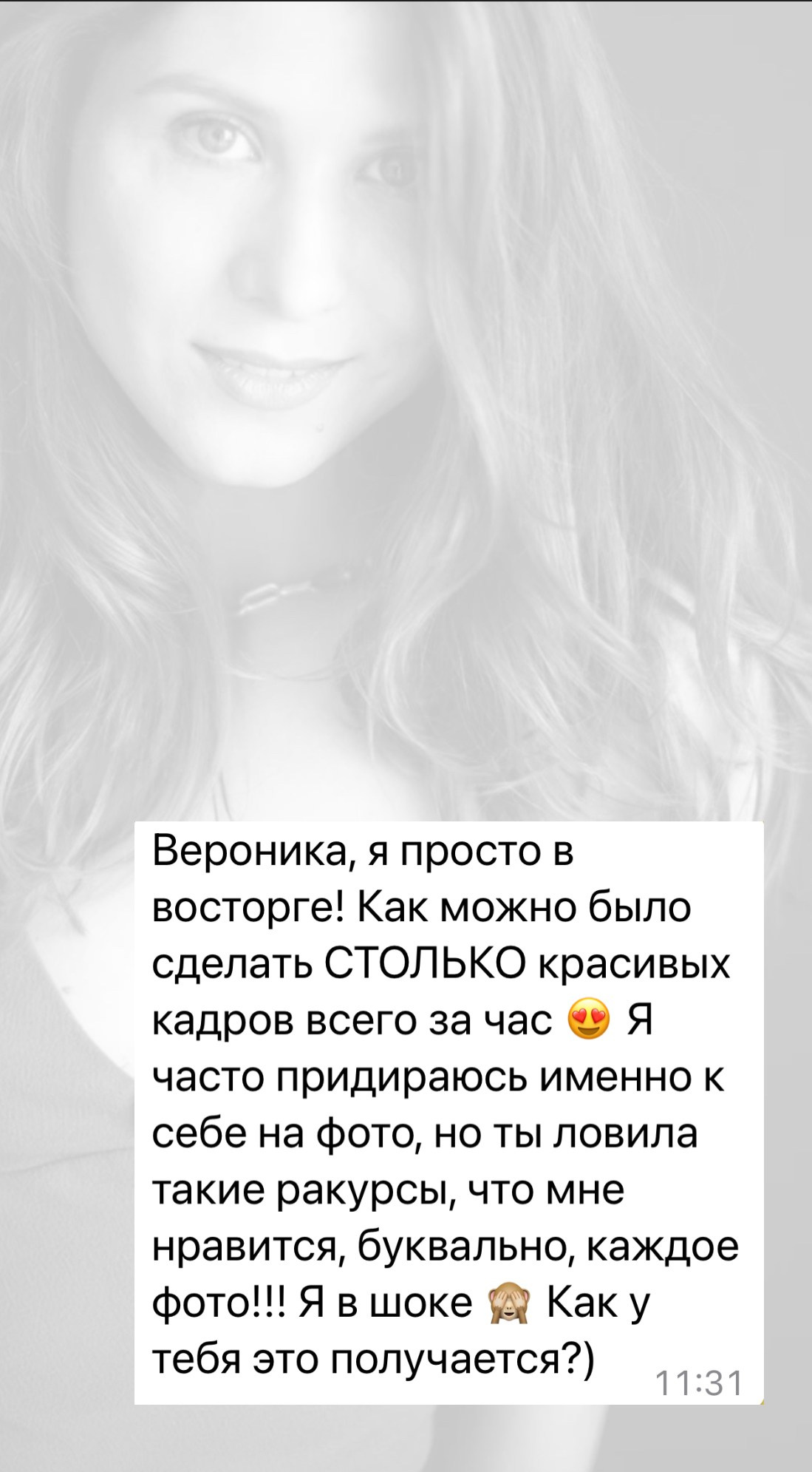 ОТЗЫВЫ. Портретный фотограф. Вероника Варламова.Москва. Женский, мужской, семейный, художественный, имиджевый портрет