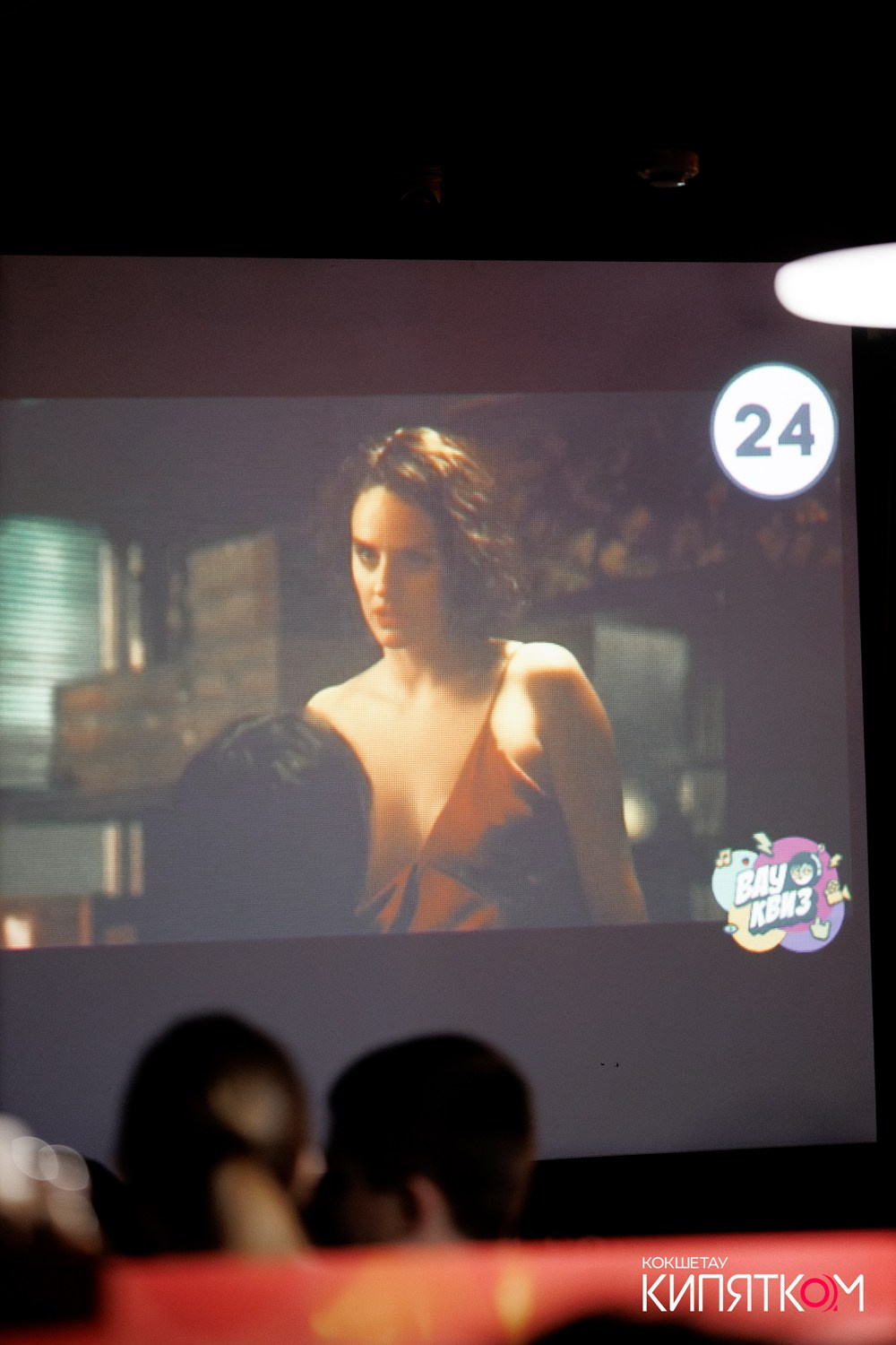 WOW QUIZ. КИПЯТКОМ КОКШЕТАУ