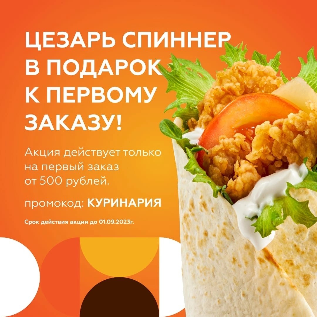 #Фаст фуд #«Куринария». Фуд стилистика, отснимем рекламное фото или видео, услуги бренд шефа продакшн верстка меню Создание креативной концепции съемки — Создание