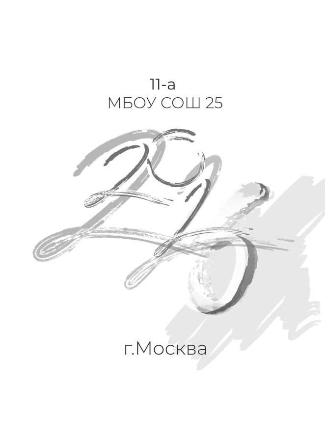 9-11 КЛАСС. ШКОЛЬНЫЙ ФОТОГРАФ ЮЛИЯ ГАРИФУЛЛИНА