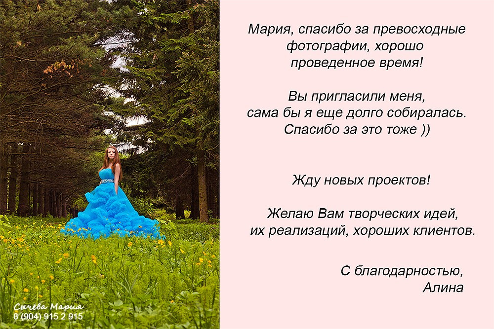 Отзывы. Детский и семейный фотограф, фотограф мероприятий Нижний Новгород