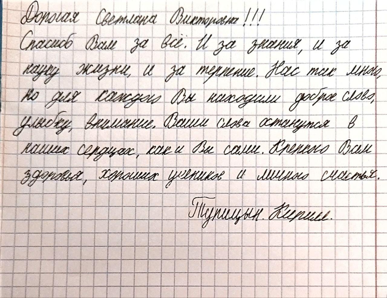 Пожелания учителю на выпускной. Школьные выпускные альбомы в Москве Марина Николаева
