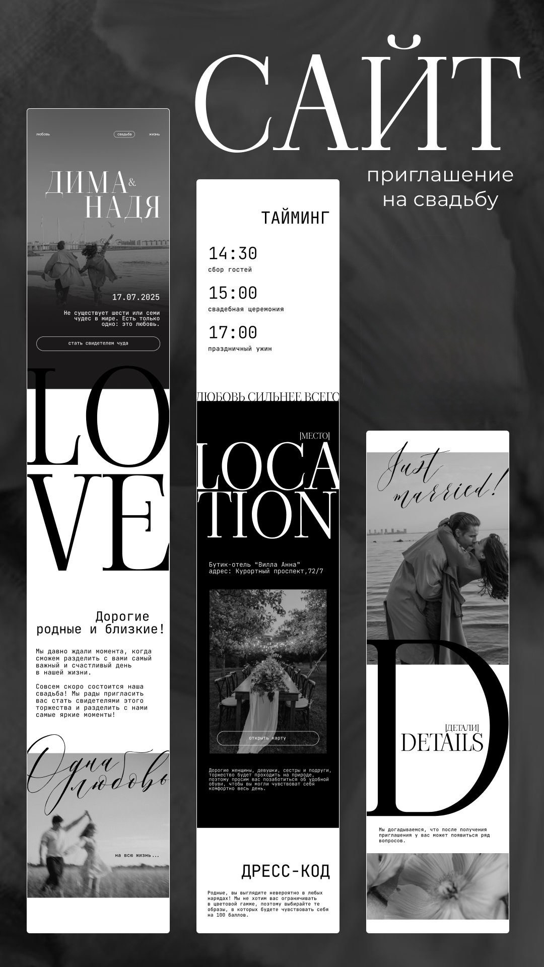 Пригласительные. Phillion — Превращаем моменты в миллион воспоминаний!