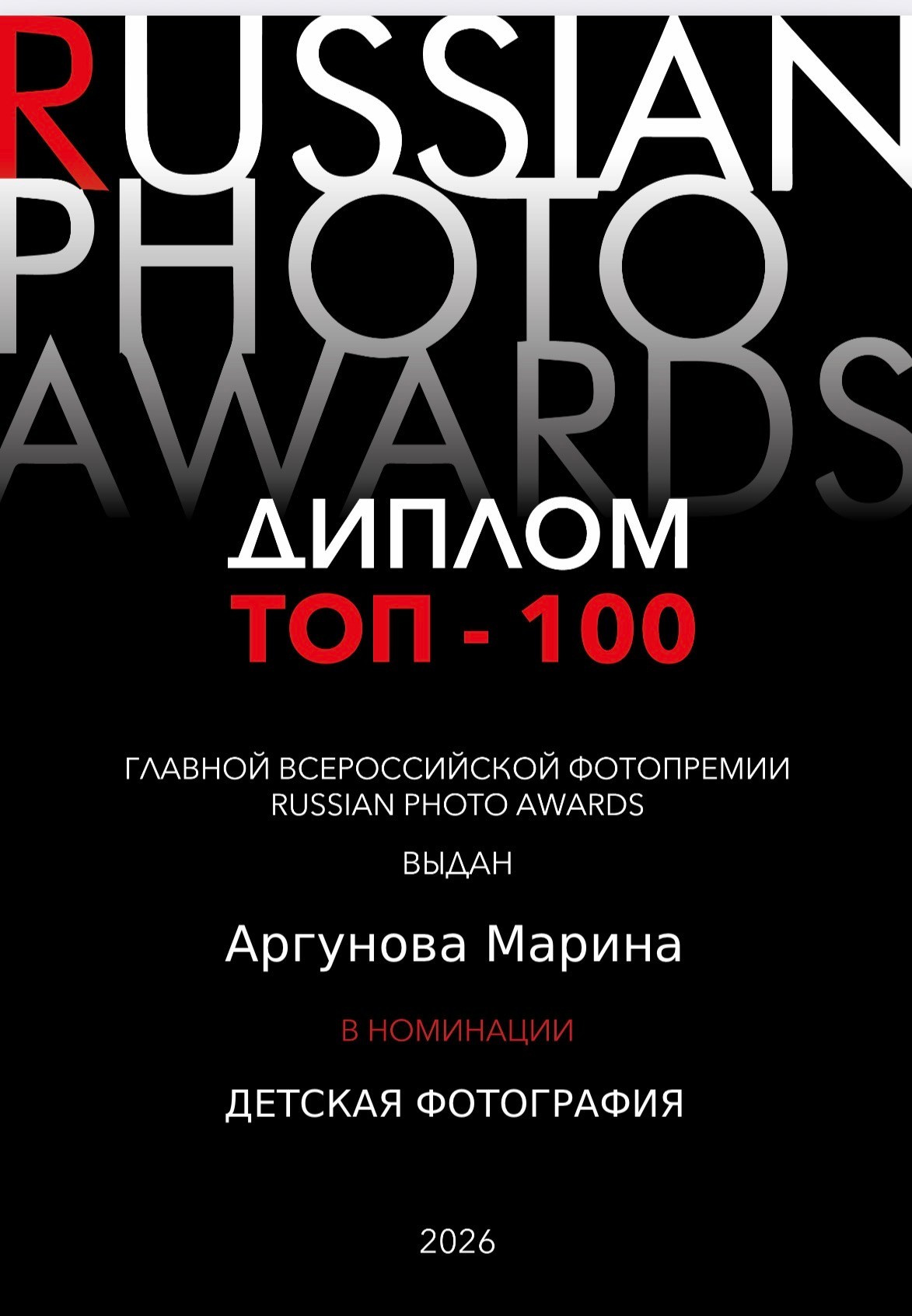 Семейный фотограф в Москве Марина Аргунова