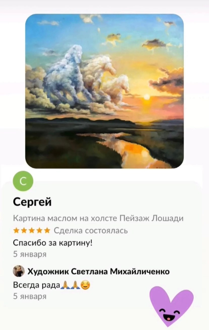Отзывы. Художник Светлана Михайличенко. Картины ручной работы в наличии и под заказ