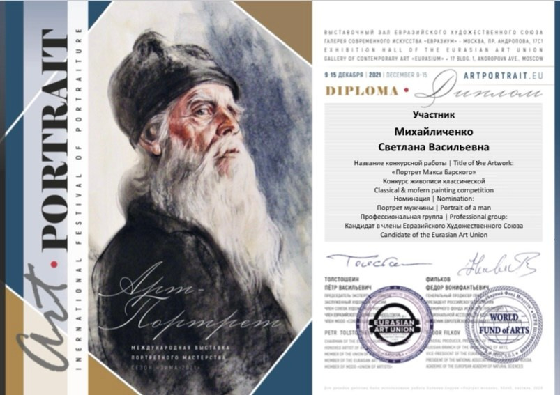 Биография. Художник Светлана Михайличенко. Картины ручной работы в наличии и под заказ