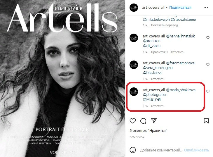 Семейная фотосессия мать и дочь, опубликованная в глянцевом журнале Artells